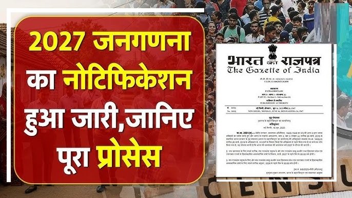 Government of India Issues Notification for Census 2027 Preparations Begin for Nationwide Exercise